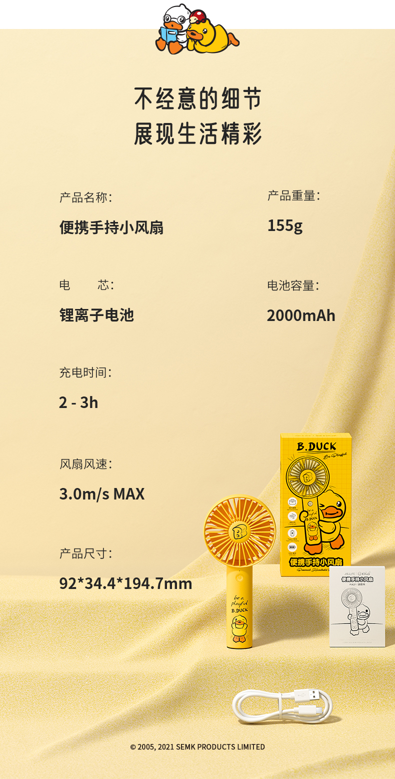 几素B.Duck小黄鸭小风扇usb便携式手持小型随身可充电迷你超静音FA21-B.DUCK版
