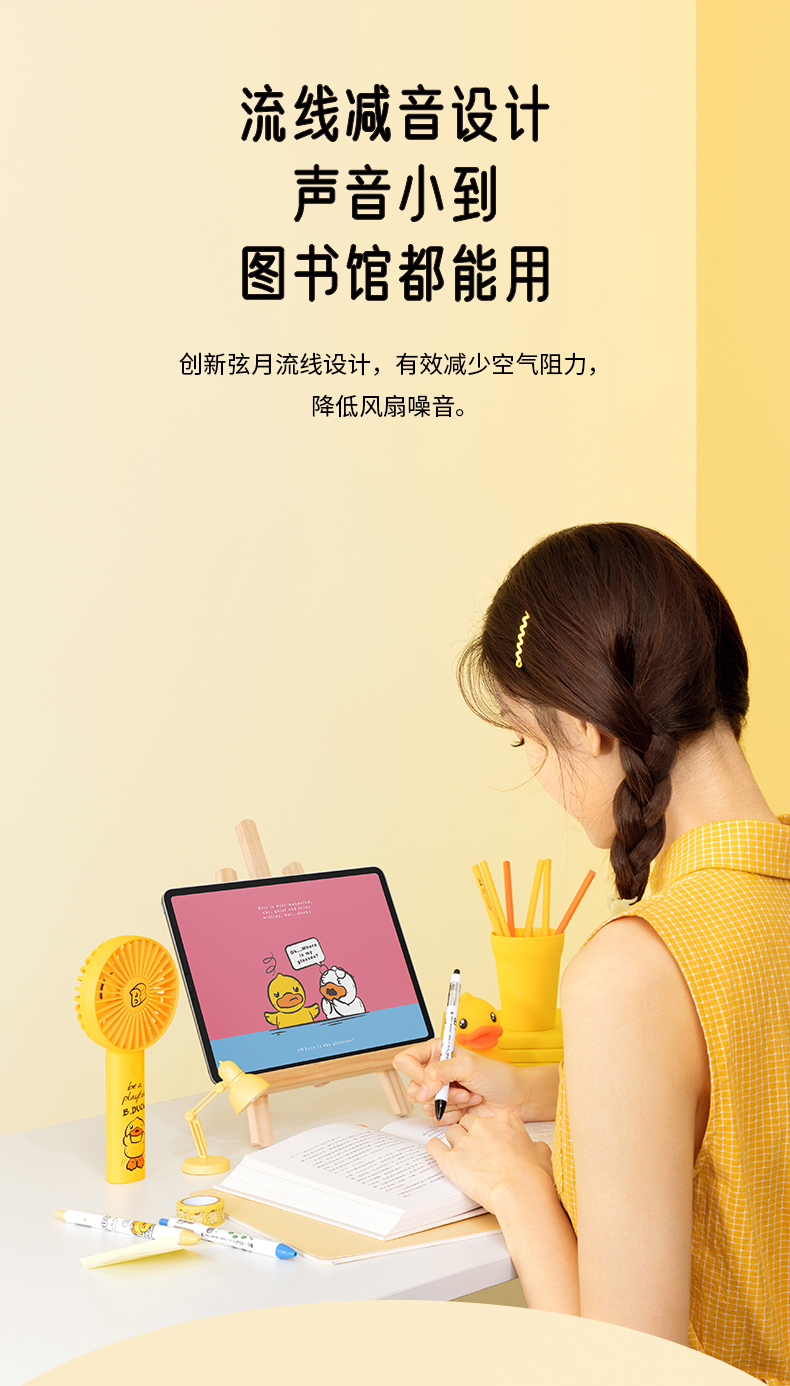 几素B.Duck小黄鸭小风扇usb便携式手持小型随身可充电迷你超静音FA21-B.DUCK版
