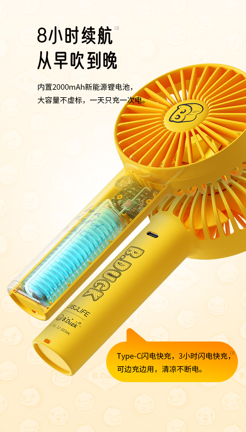 几素B.Duck小黄鸭小风扇usb便携式手持小型随身可充电迷你超静音FA21-B.DUCK版