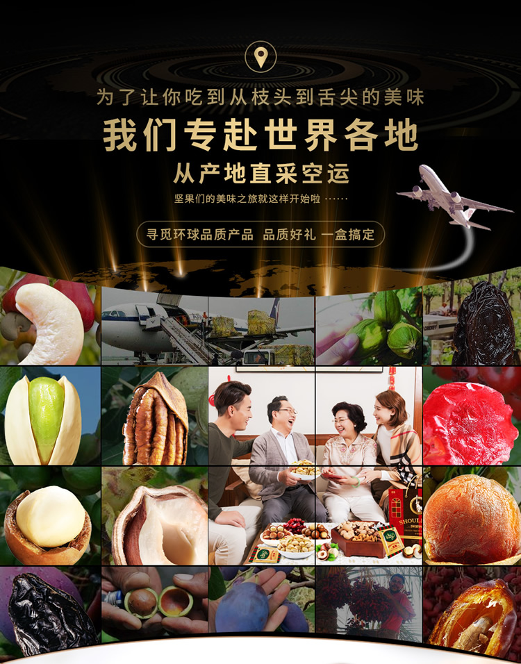 首粮坚果礼盒 每日坚果休闲零食干果炒货大礼包年货礼盒 尊享优果1720g
