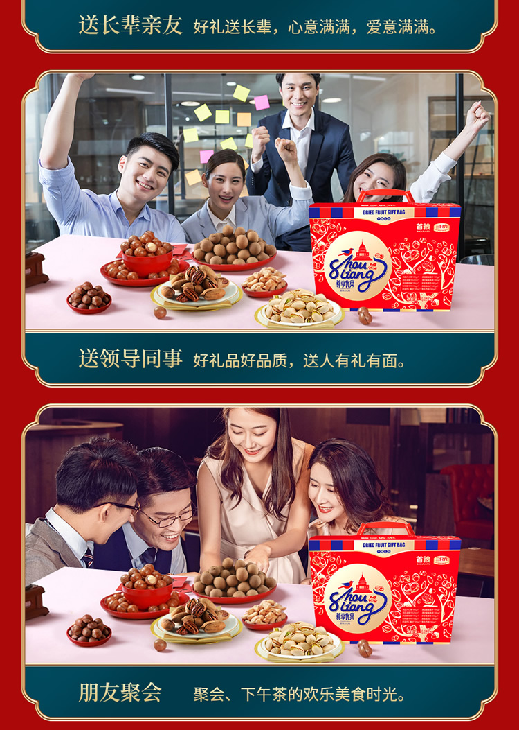 首粮坚果礼盒 每日坚果休闲零食干果炒货大礼包年货礼盒 尊享优果1720g