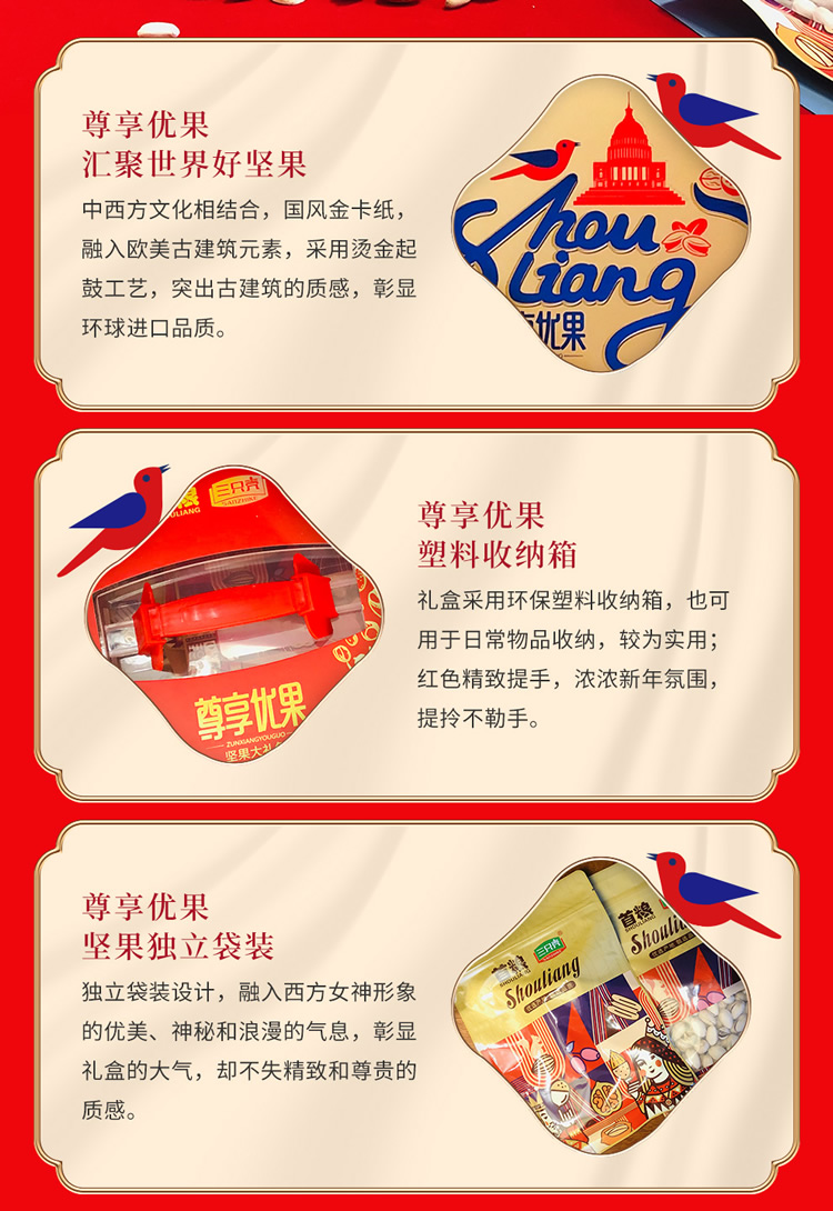 首粮坚果礼盒 每日坚果休闲零食干果炒货大礼包年货礼盒 尊享优果1720g