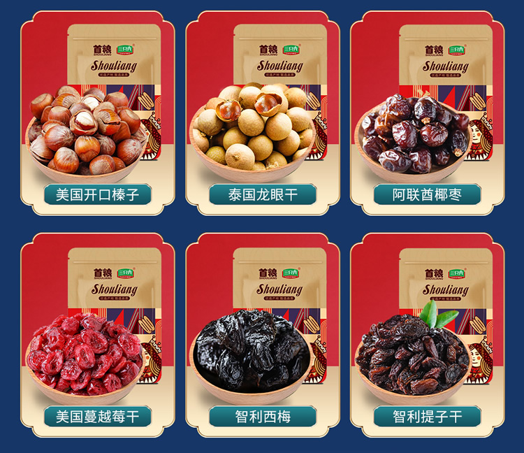 首粮坚果礼盒 每日坚果休闲零食干果炒货大礼包年货礼盒 尊享优果1720g