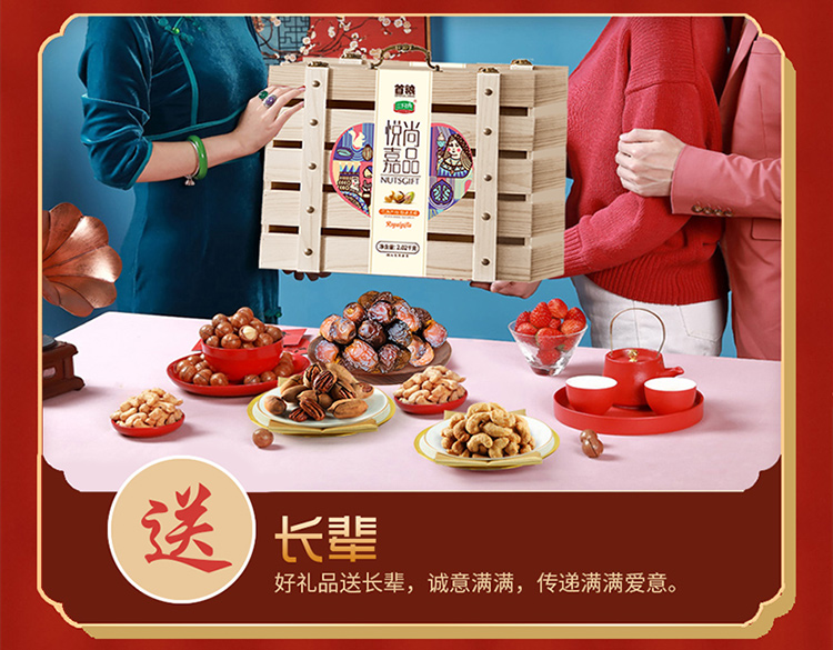 首粮坚果礼盒 每日坚果休闲零食干果炒货大礼包年货礼盒 悦尚嘉品2020g