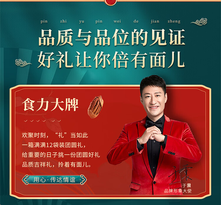 首粮坚果礼盒 每日坚果休闲零食干果炒货大礼包年货礼盒 悦尚嘉品2020g