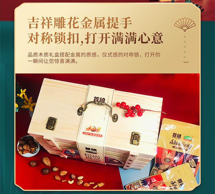 首粮坚果礼盒 每日坚果休闲零食干果炒货大礼包年货礼盒 悦尚嘉品2020g