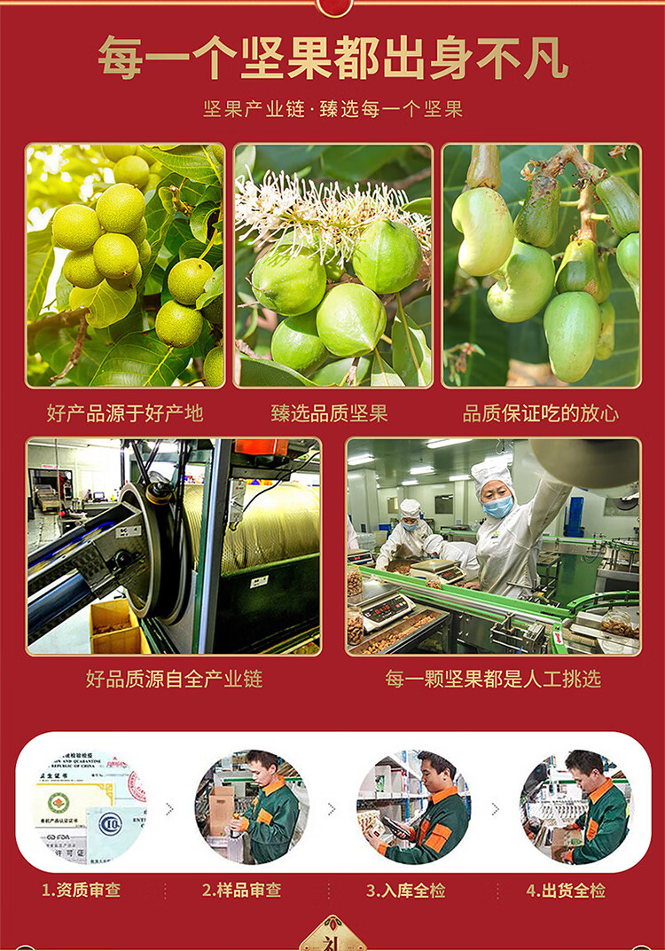 首粮坚果礼盒 每日坚果休闲零食干果炒货大礼包年货礼盒 悦尚嘉品2020g