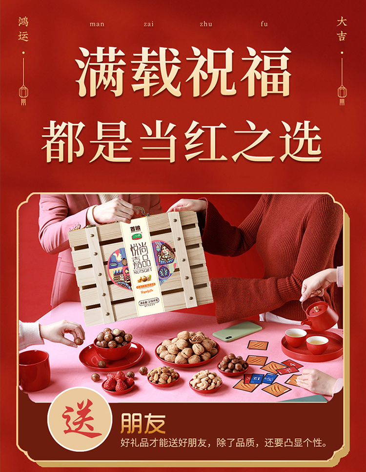 首粮坚果礼盒 每日坚果休闲零食干果炒货大礼包年货礼盒 悦尚嘉品2020g