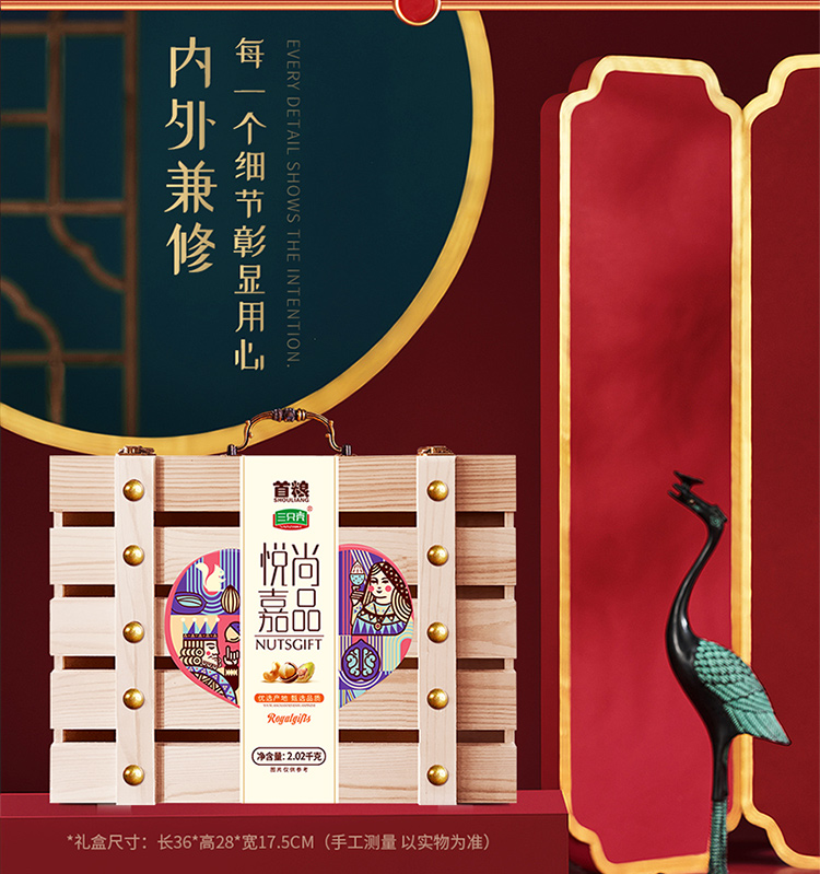 首粮坚果礼盒 每日坚果休闲零食干果炒货大礼包年货礼盒 悦尚嘉品2020g