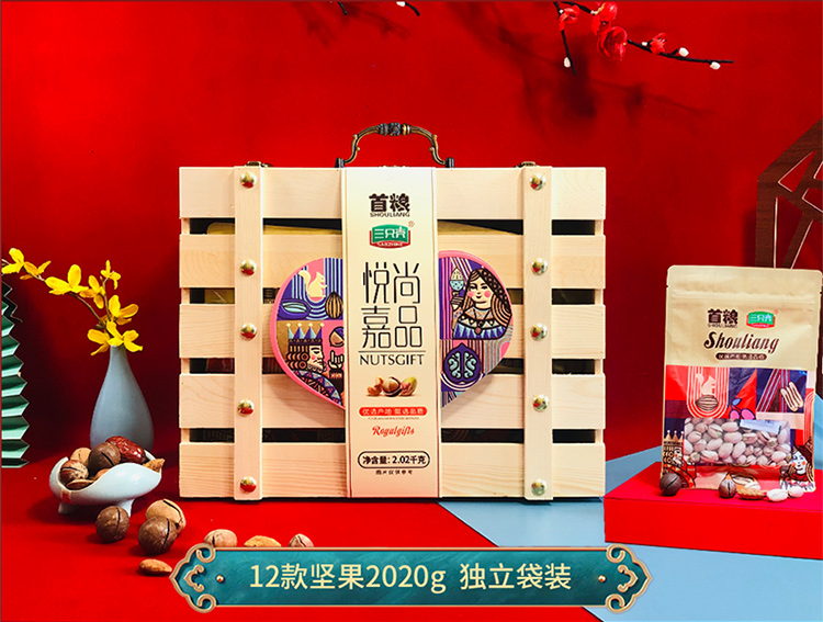 首粮坚果礼盒 每日坚果休闲零食干果炒货大礼包年货礼盒 悦尚嘉品2020g