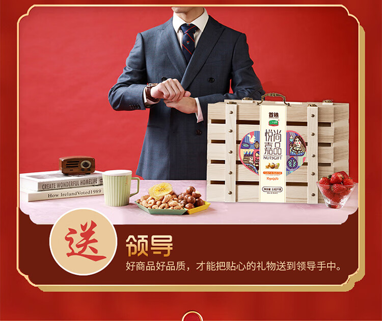 首粮坚果礼盒 每日坚果休闲零食干果炒货大礼包年货礼盒 悦尚嘉品2020g