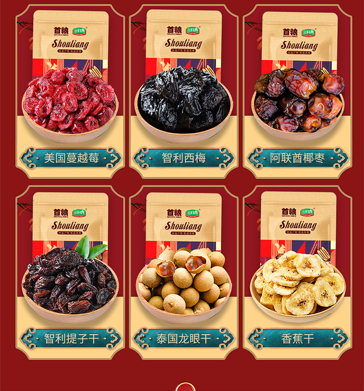 首粮坚果礼盒 每日坚果休闲零食干果炒货大礼包年货礼盒 悦尚嘉品2020g