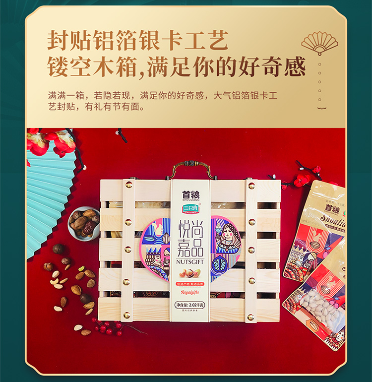 首粮坚果礼盒 每日坚果休闲零食干果炒货大礼包年货礼盒 悦尚嘉品2020g