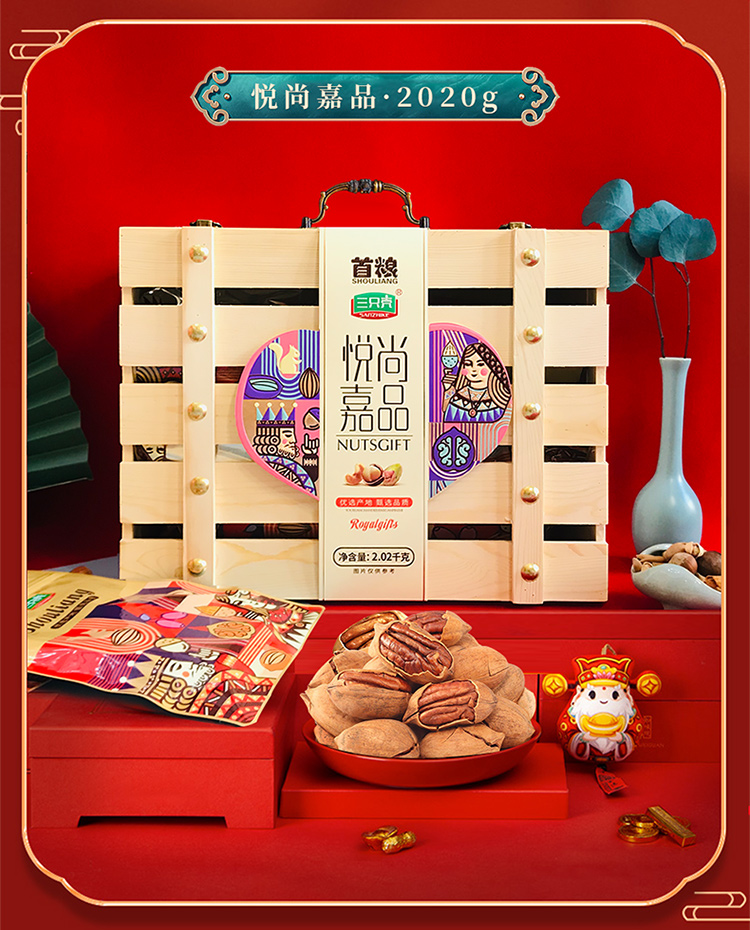 首粮坚果礼盒 每日坚果休闲零食干果炒货大礼包年货礼盒 悦尚嘉品2020g