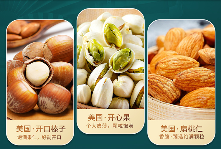 首粮坚果礼盒 每日坚果休闲零食干果炒货大礼包年货礼盒 悦尚嘉品2020g