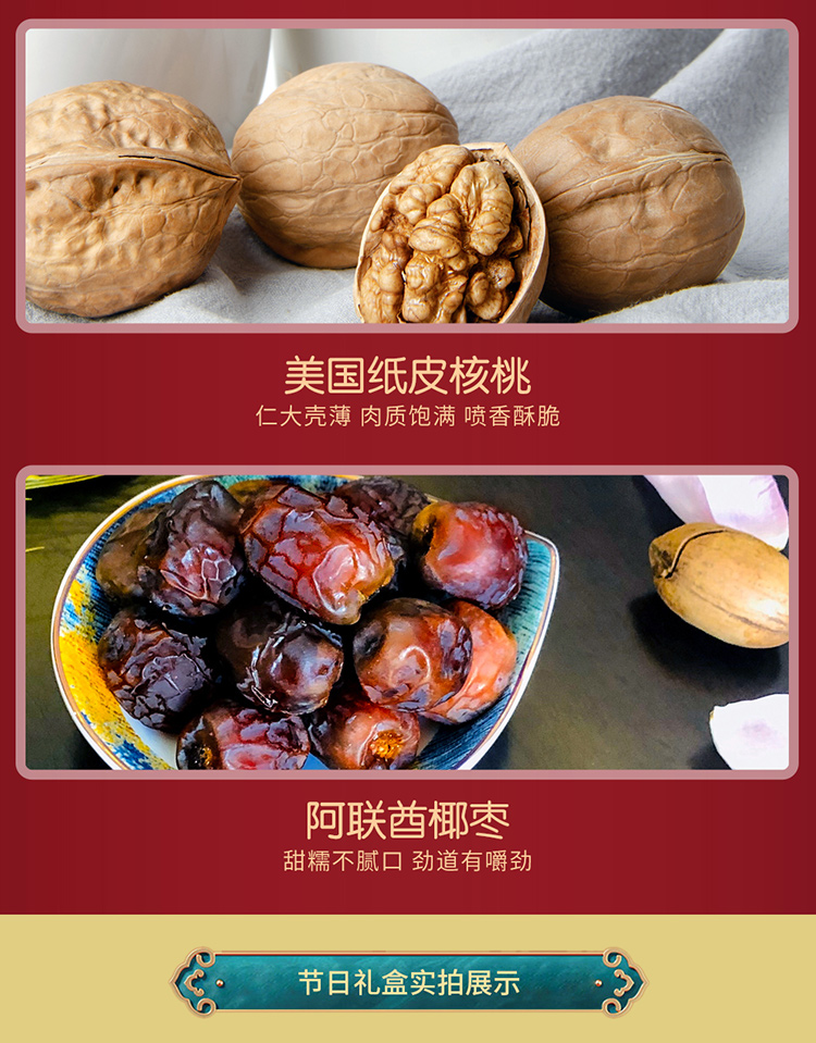 首粮坚果礼盒 每日坚果休闲零食干果炒货大礼包年货礼盒 悦尚世臻1210g