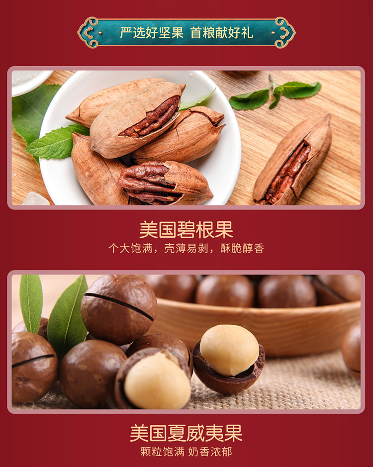 首粮坚果礼盒 每日坚果休闲零食干果炒货大礼包年货礼盒 悦尚世臻1210g