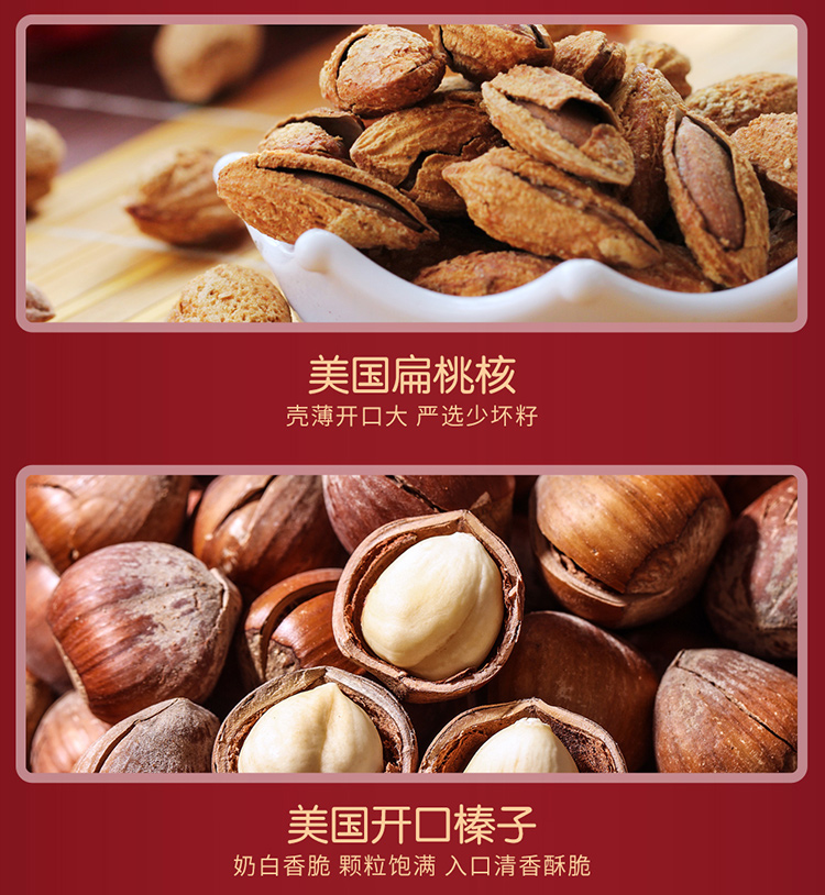 首粮坚果礼盒 每日坚果休闲零食干果炒货大礼包年货礼盒 悦尚世臻1210g
