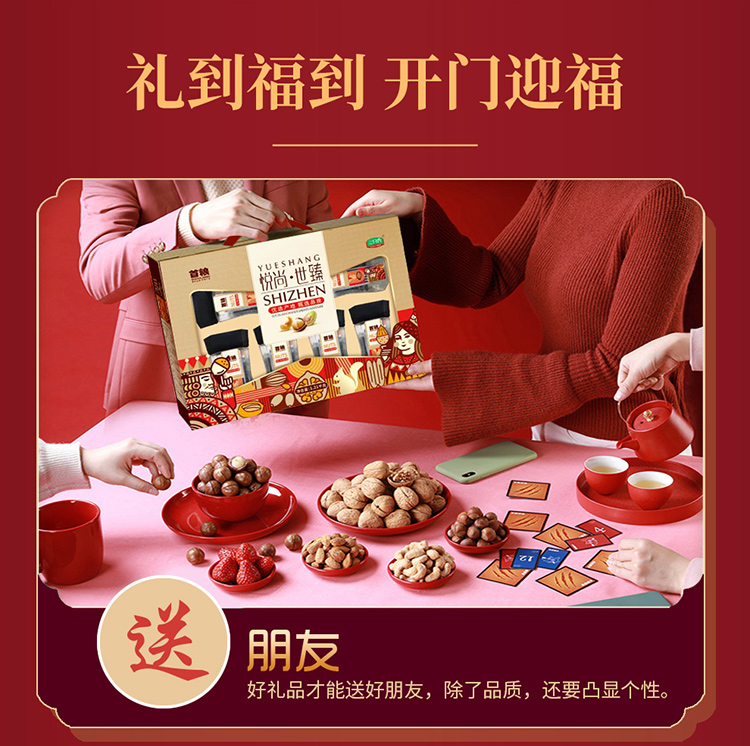 首粮坚果礼盒 每日坚果休闲零食干果炒货大礼包年货礼盒 悦尚世臻1210g
