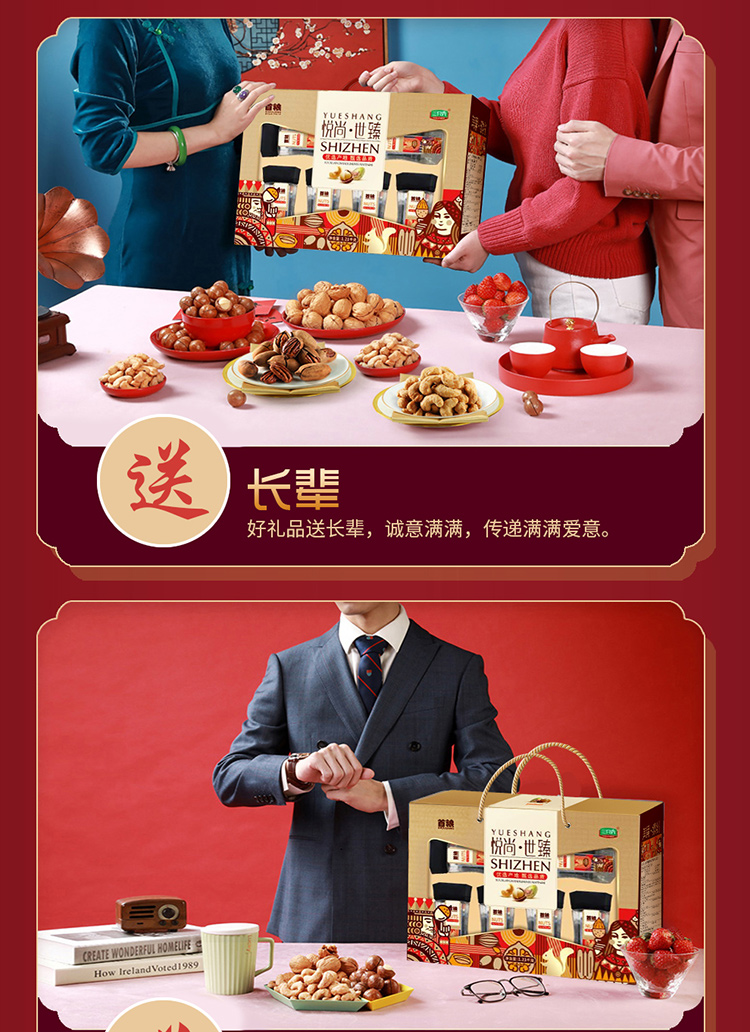 首粮坚果礼盒 每日坚果休闲零食干果炒货大礼包年货礼盒 悦尚世臻1210g