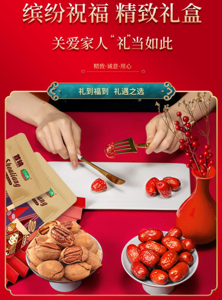首粮坚果礼盒 每日坚果休闲零食干果炒货大礼包年货礼盒 臻彩印象2120g