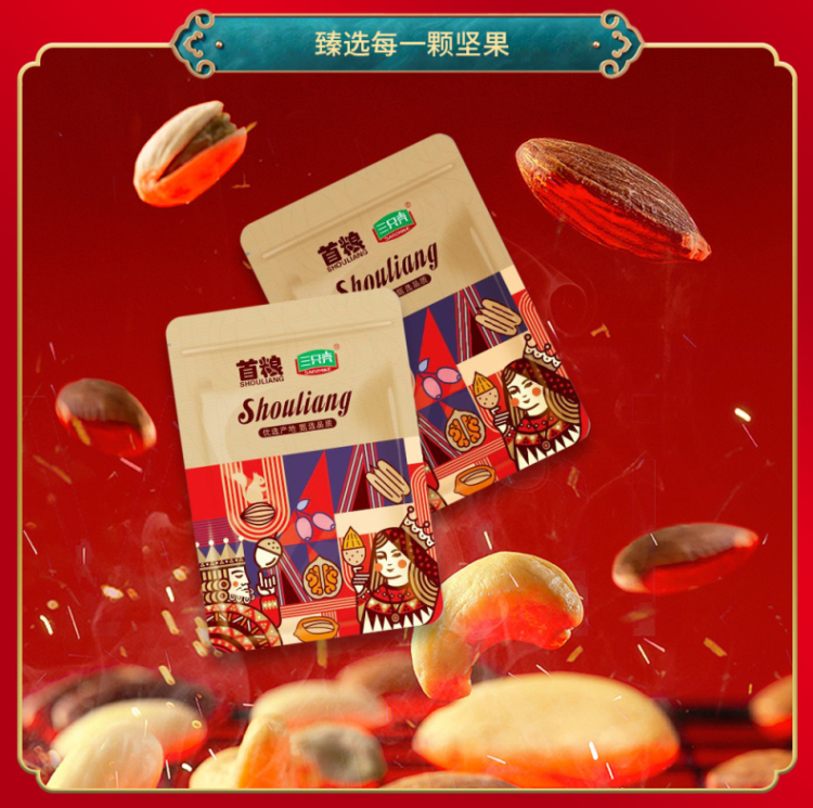 首粮坚果礼盒 每日坚果休闲零食干果炒货大礼包年货礼盒 臻彩印象2120g
