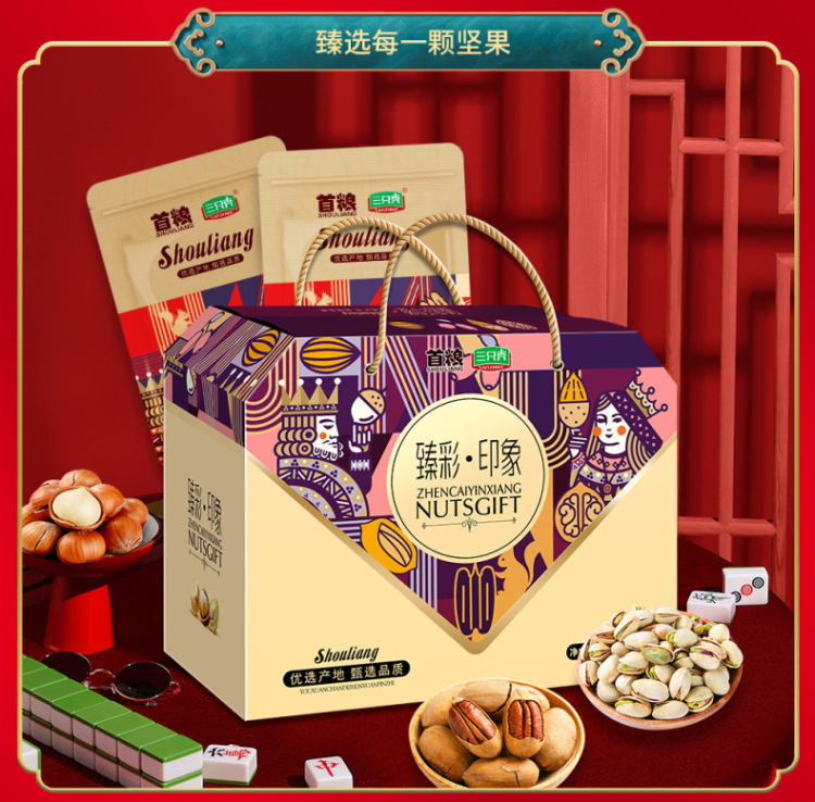 首粮坚果礼盒 每日坚果休闲零食干果炒货大礼包年货礼盒 臻彩印象2120g