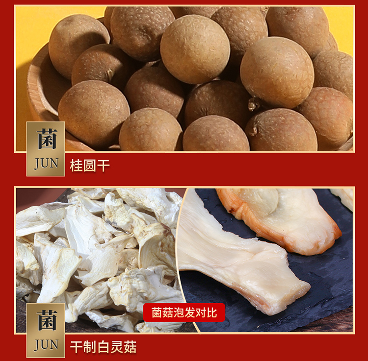 首粮然萃南北干货礼盒山珍食用菌菇大礼包 山珍颂礼干菌礼盒1490g