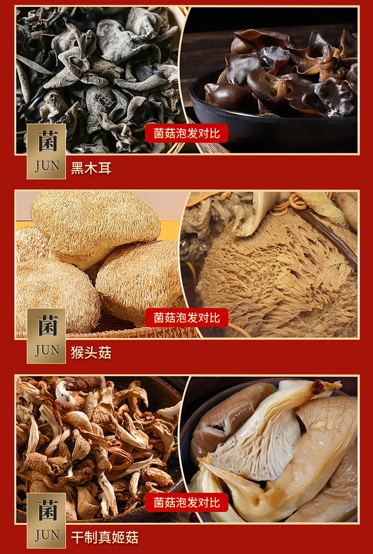 首粮然萃南北干货礼盒山珍食用菌菇大礼包 山珍颂礼干菌礼盒1490g