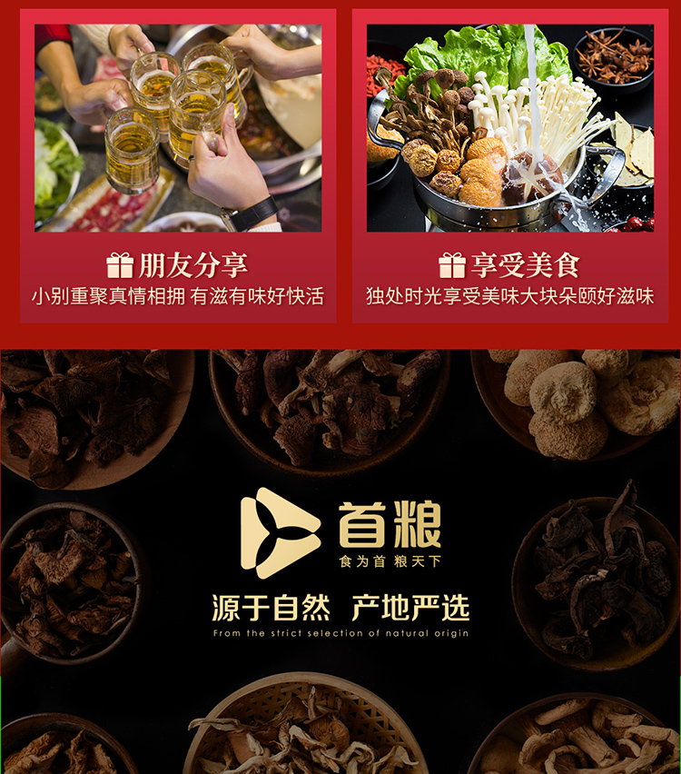 首粮然萃南北干货礼盒山珍食用菌菇大礼包 山珍颂礼干菌礼盒1490g