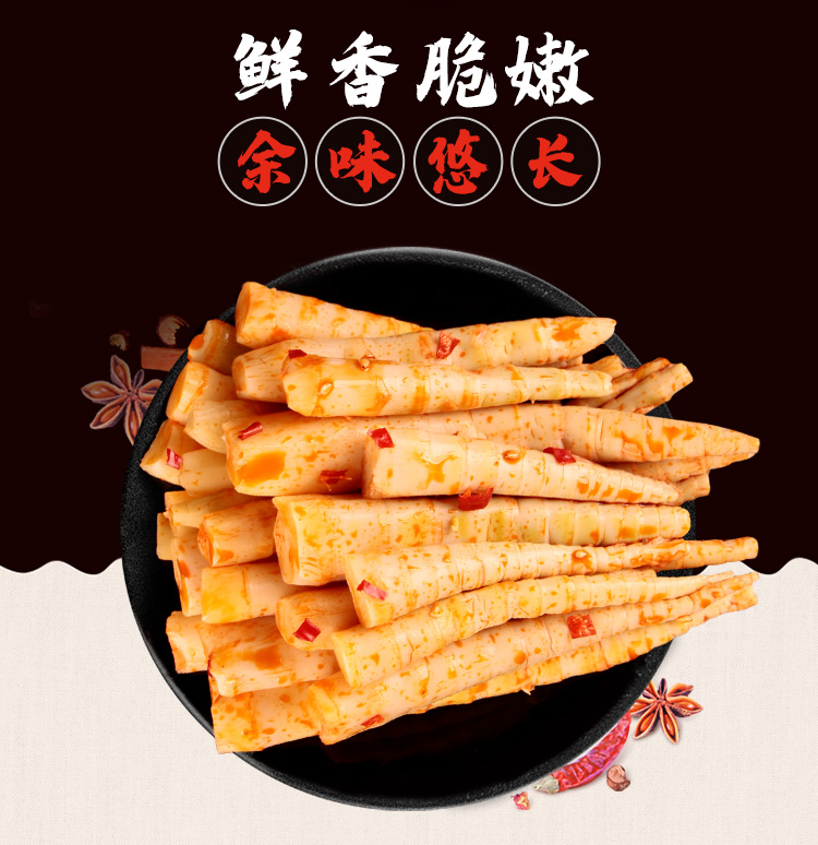 蜀道香  四川特产小吃零食笋尖休闲食品 泡椒笋尖80g*6袋