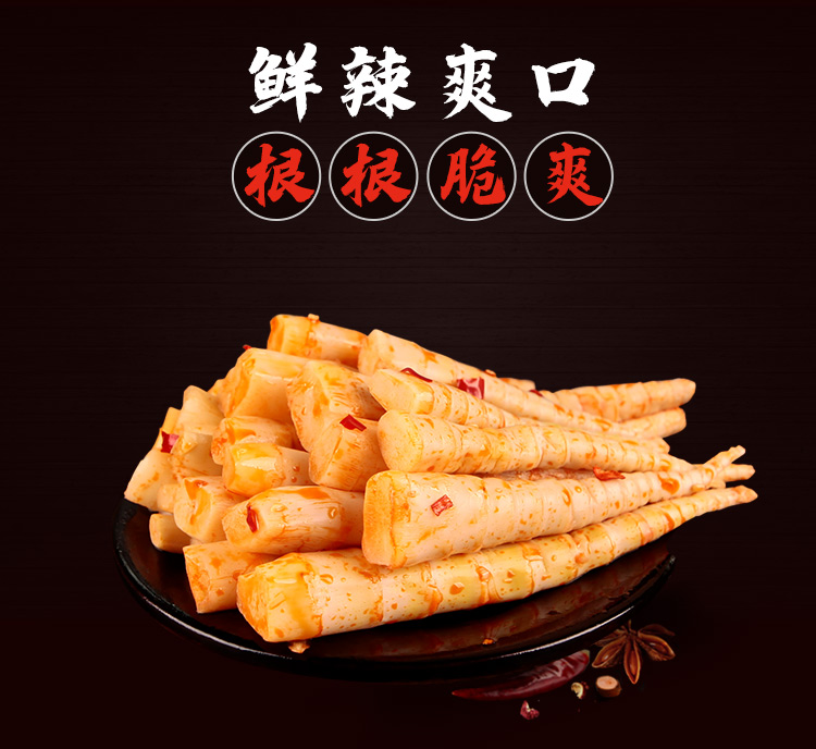 蜀道香  四川特产小吃零食笋尖休闲食品 泡椒笋尖80g*6袋