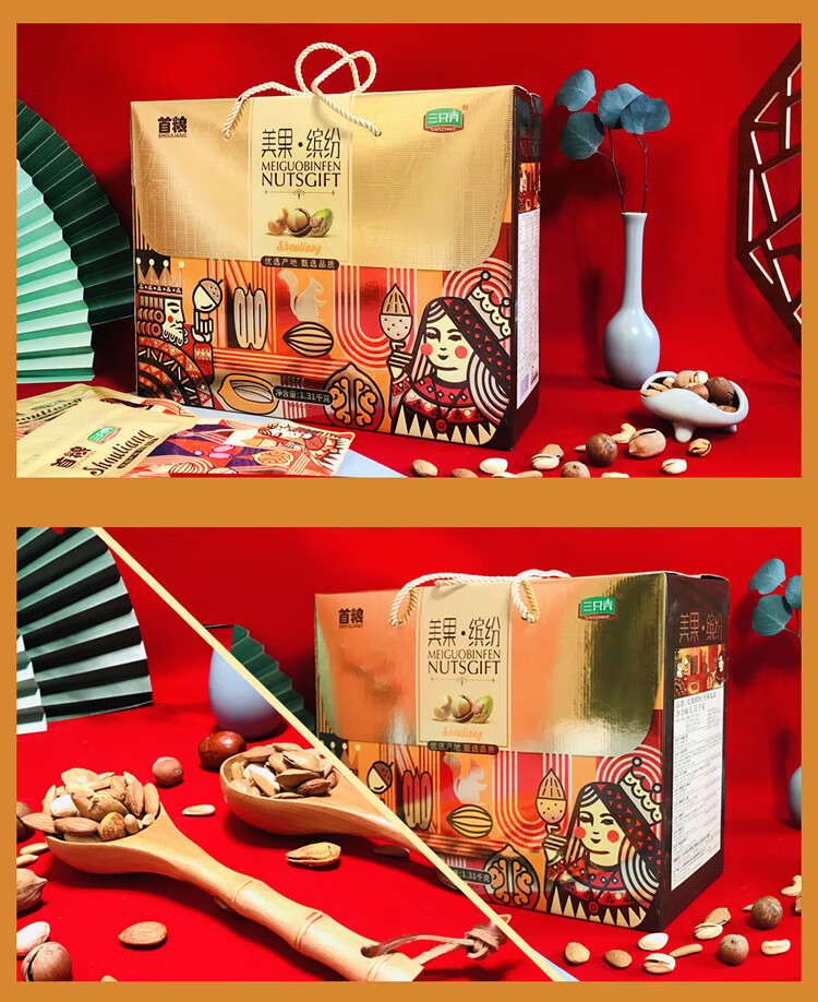 首粮坚果礼盒 每日坚果休闲零食干果炒货大礼包年货礼盒 美果缤纷1310g