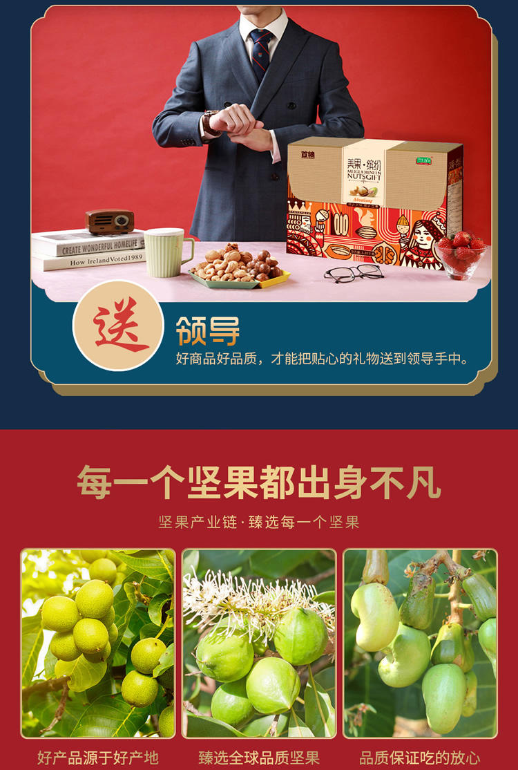 首粮坚果礼盒 每日坚果休闲零食干果炒货大礼包年货礼盒 美果缤纷1310g