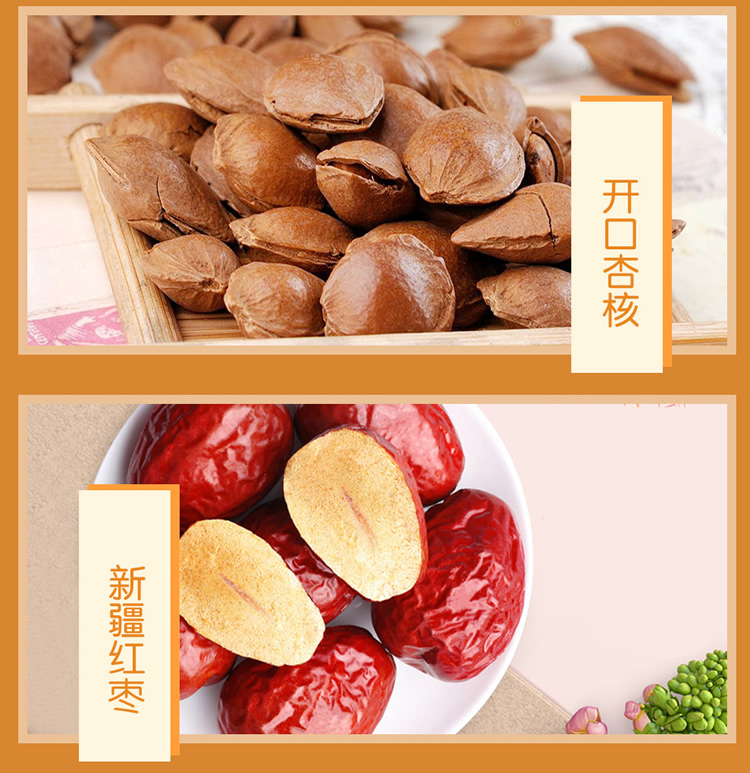 首粮坚果礼盒 每日坚果休闲零食干果炒货大礼包年货礼盒 美果缤纷1310g