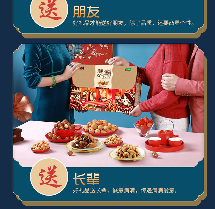 首粮坚果礼盒 每日坚果休闲零食干果炒货大礼包年货礼盒 美果缤纷1310g