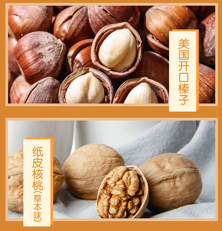 首粮坚果礼盒 每日坚果休闲零食干果炒货大礼包年货礼盒 美果缤纷1310g