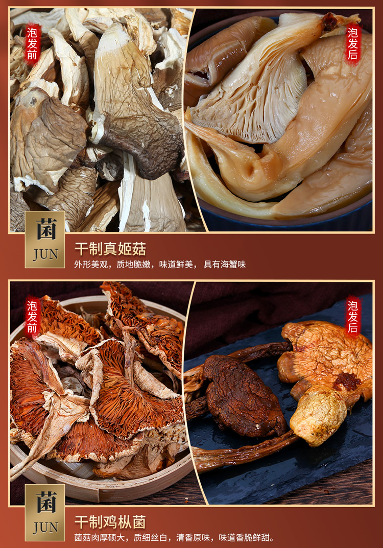 首粮然萃南北干货礼盒山珍食用菌菇大礼包 山珍瑞礼干菌礼盒1070g