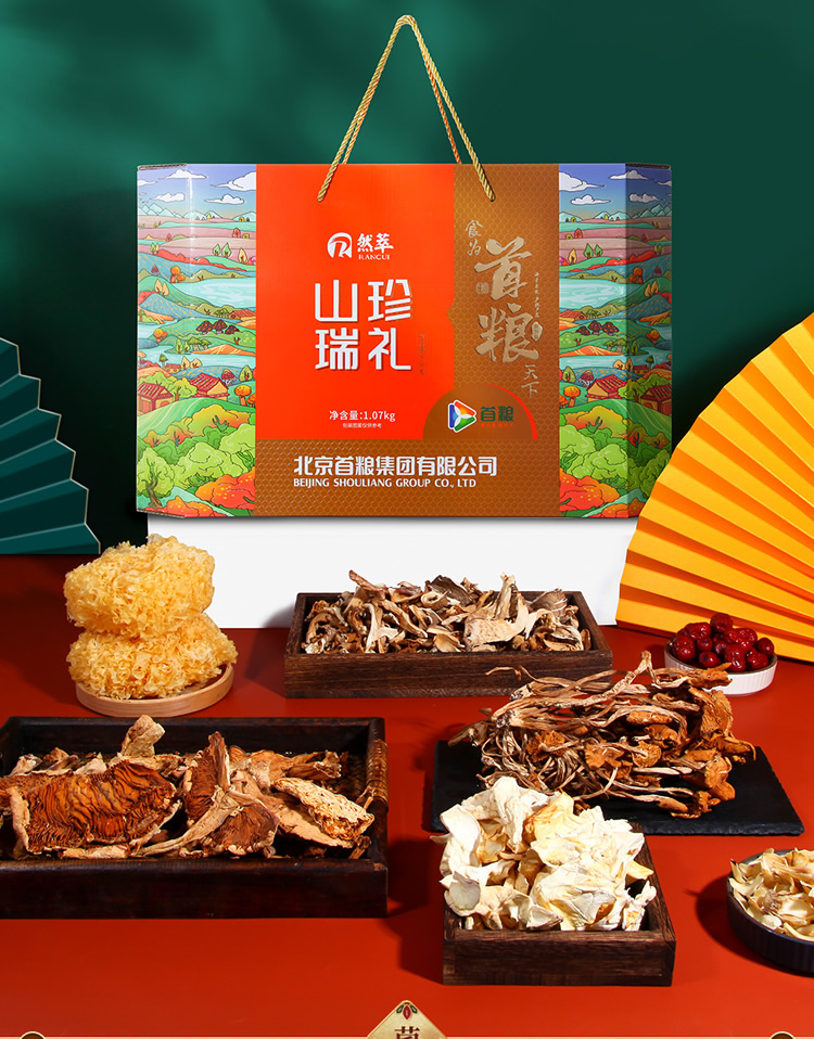 首粮然萃南北干货礼盒山珍食用菌菇大礼包 山珍瑞礼干菌礼盒1070g