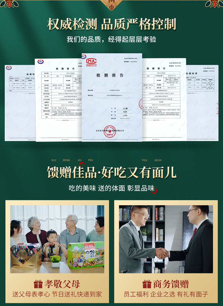 首粮然萃南北干货礼盒山珍食用菌菇大礼包 山珍瑞礼干菌礼盒1070g
