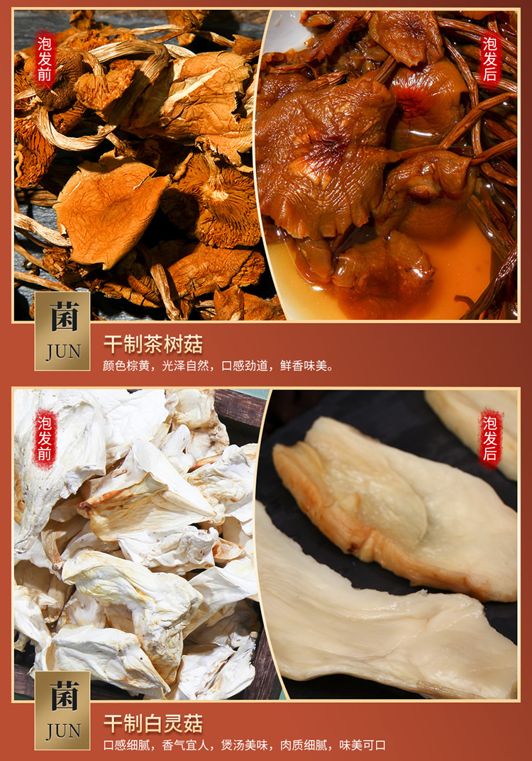 首粮然萃南北干货礼盒山珍食用菌菇大礼包 山珍瑞礼干菌礼盒1070g