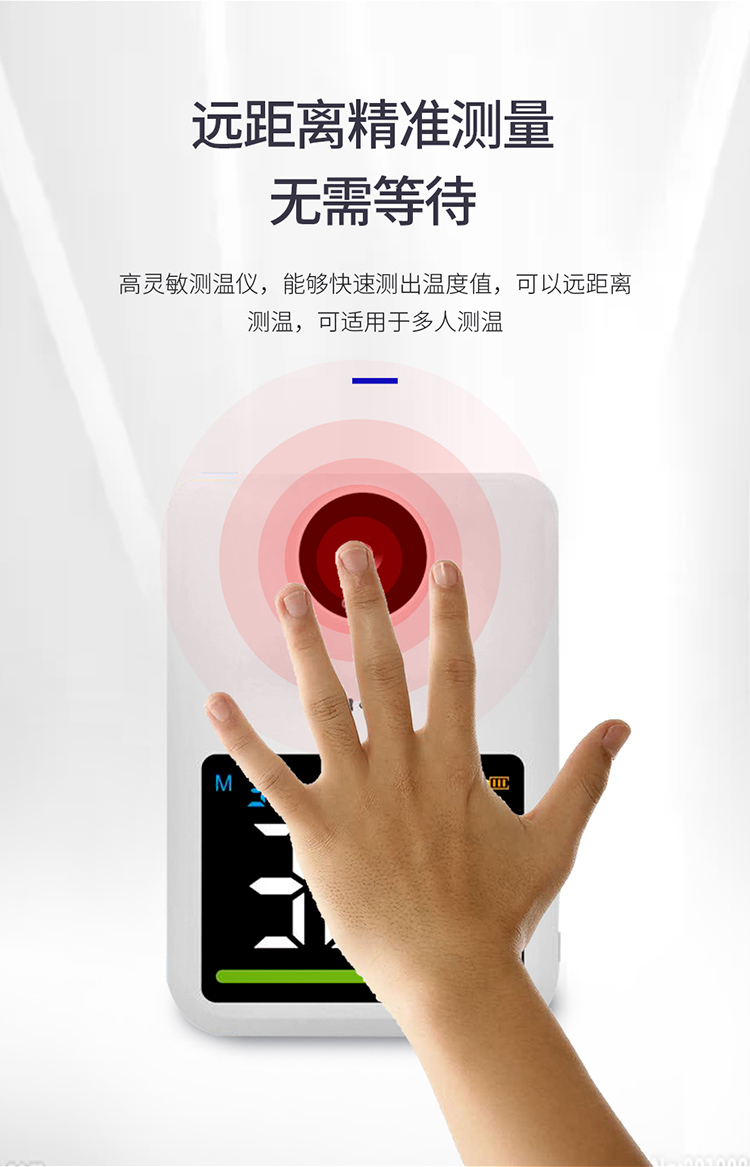 歌派（GEPAD）测温仪 红外线自动壁挂测温枪 智能语音报警 高精度电子体温计 立式非接触式带支架温度计 X3