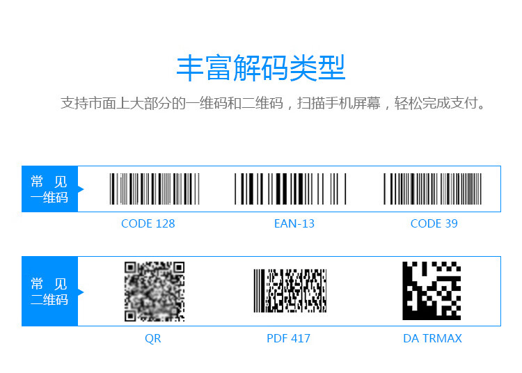 歌派（GEPAD）扫描枪 二维码扫码枪微信收银扫描平台 手机付款扫码器扫码盒子 扫码开票 H-200