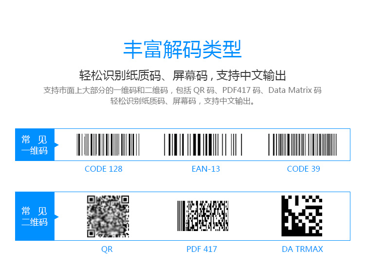 歌派（GEPAD）无线扫描枪 一二维码扫码枪商超便利店收银开票扫码器仓储快递条码枪 W-260