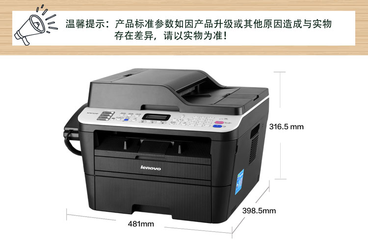 联想（Lenovo）M7675DXF 黑白激光多功能一体机 自动双面打印 商用办公家用(打印 复印 扫描 传真)