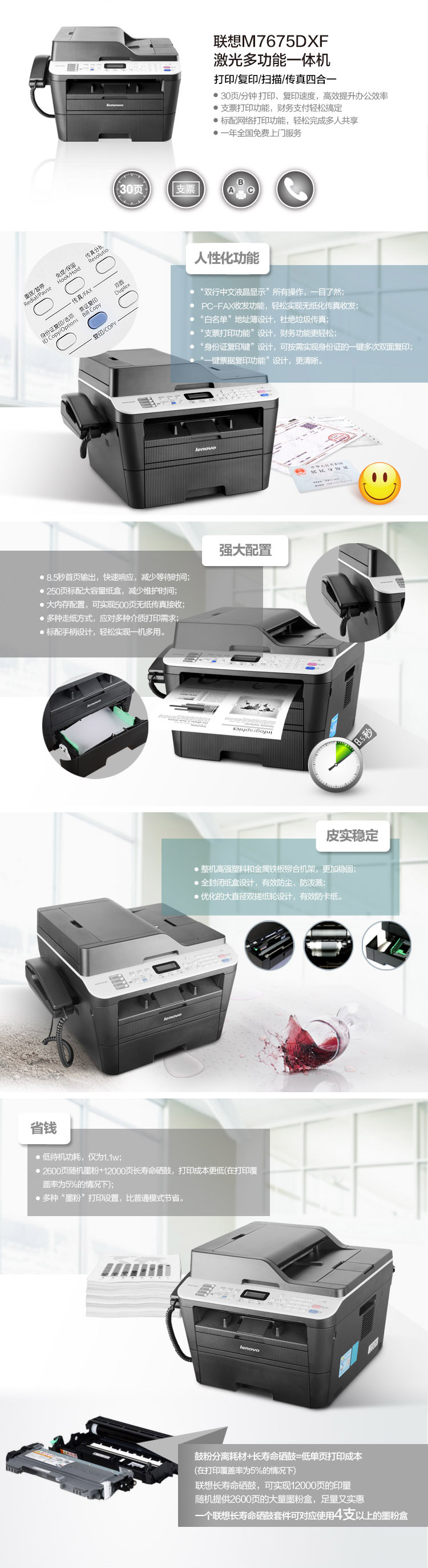 联想（Lenovo）M7675DXF 黑白激光多功能一体机 自动双面打印 商用办公家用(打印 复印 扫描 传真)