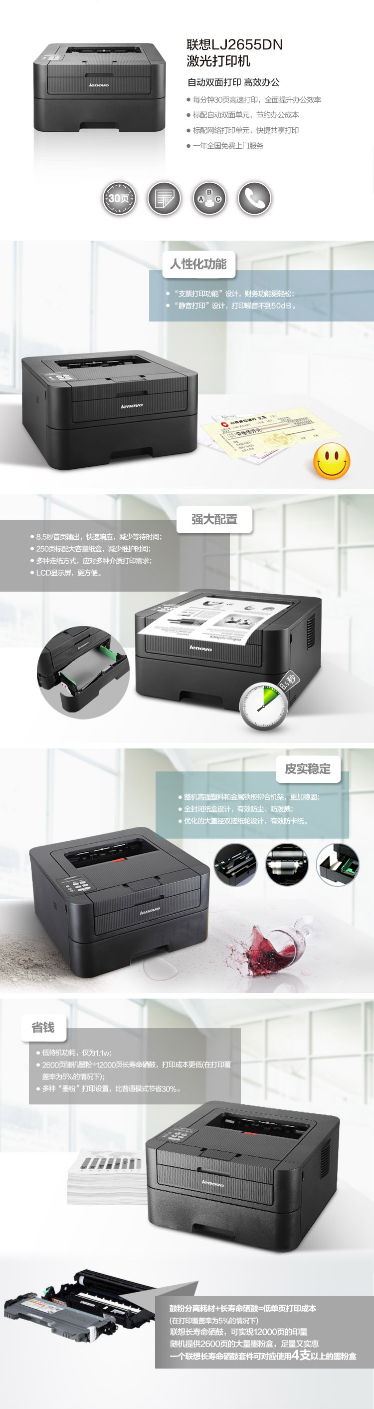 联想（Lenovo）LJ2655DN 黑白激光打印机 有线网络自动双面打印 A4打印 办公商用