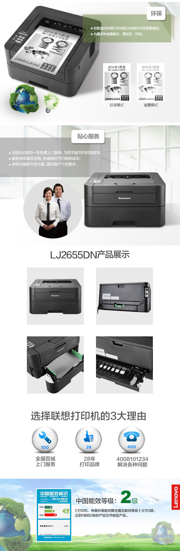 联想（Lenovo）LJ2655DN 黑白激光打印机 有线网络自动双面打印 A4打印 办公商用