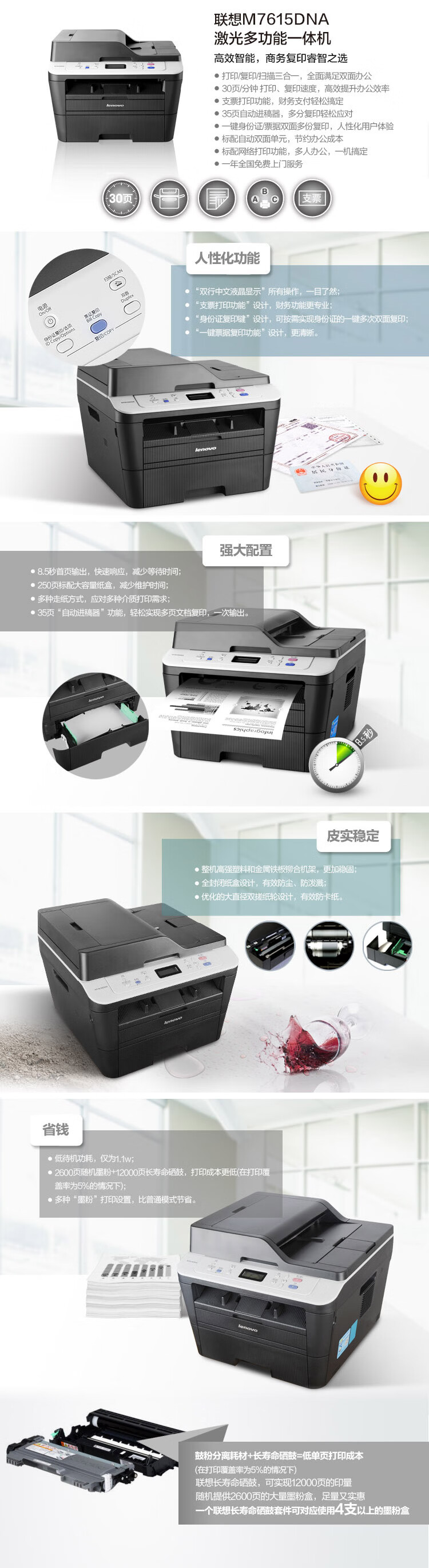 联想（Lenovo）M7615DNA 黑白激光多功能一体机 商用办公有线网络双面打印 (打印 复印 扫描 自动双面)