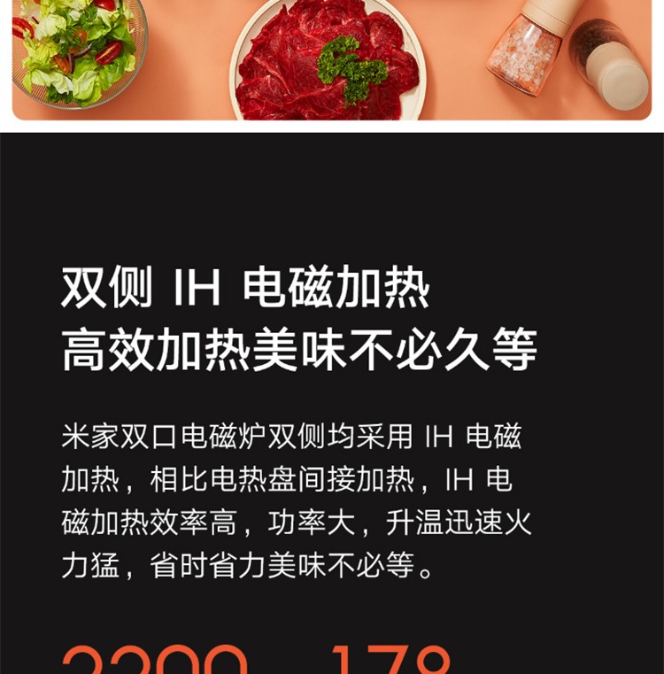 小米（MI）米家双口电磁炉移动小厨房2200w大功率双侧独立控温智能联动100级火力调节 米家双口电磁炉